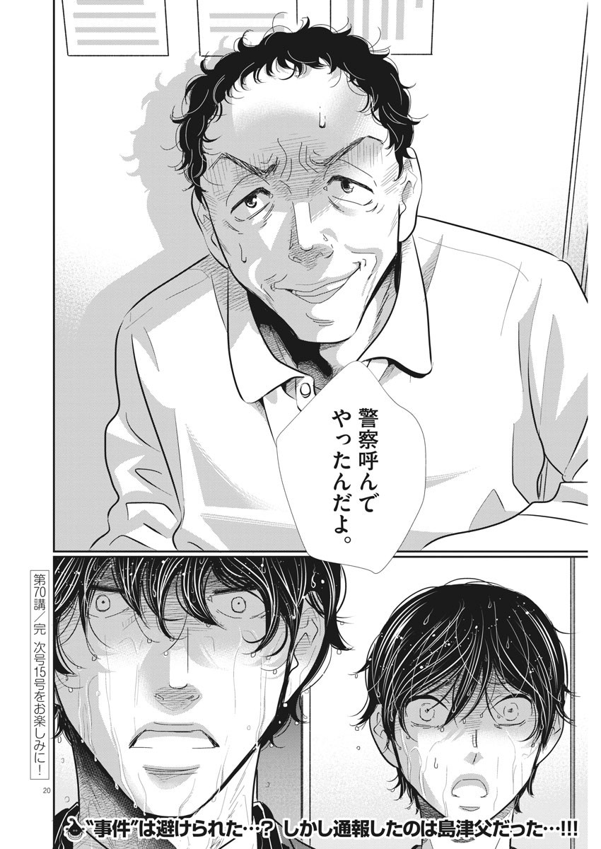 2 GATSU NO SHOUSHA - ZETTAI GOUKAKU NO KYOUSHITSU - raw - Chapter 70 - https://jpdd.ccdd.to/JPDD/2gatsunoshoushazettaigoukakunokyoushitsu/115506/mx420xxm3la.jpg