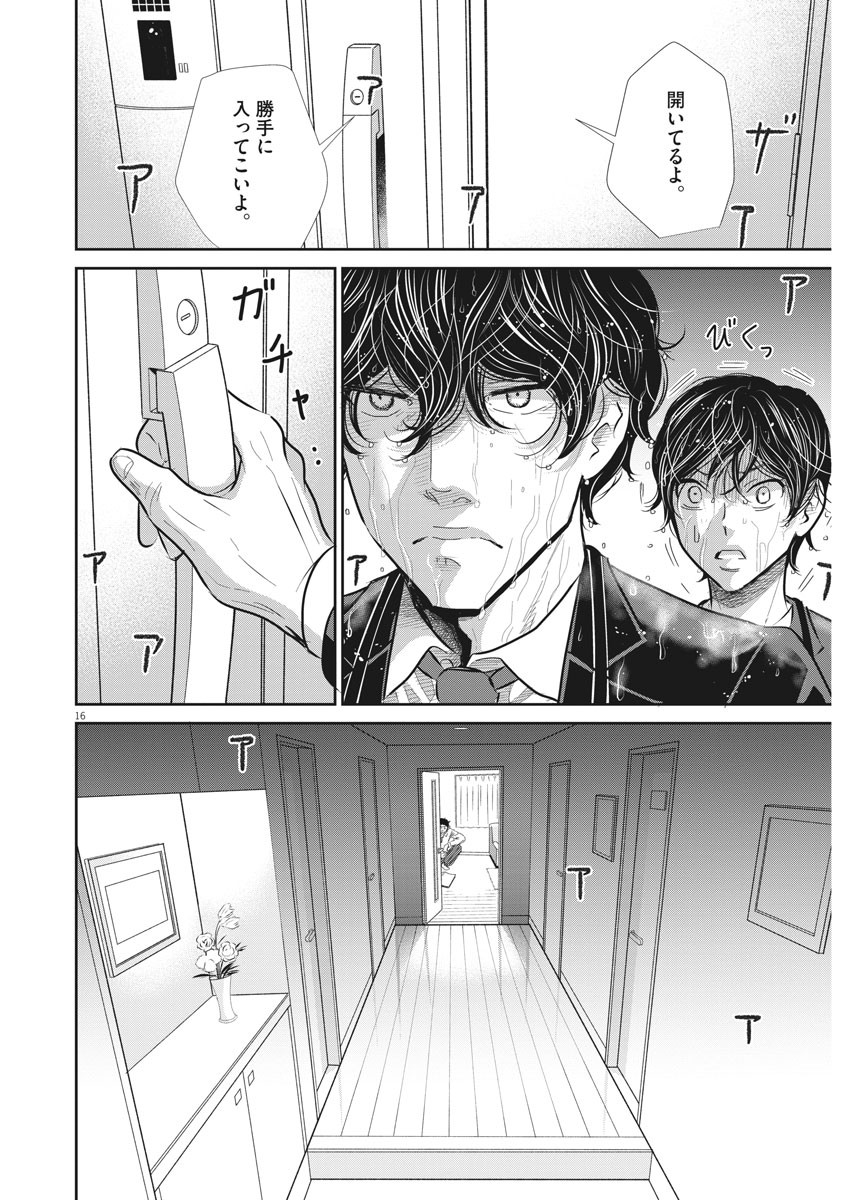 2 GATSU NO SHOUSHA - ZETTAI GOUKAKU NO KYOUSHITSU - raw - Chapter 70 - https://jpdd.ccdd.to/JPDD/2gatsunoshoushazettaigoukakunokyoushitsu/115506/nm5atkdcfsl.jpg