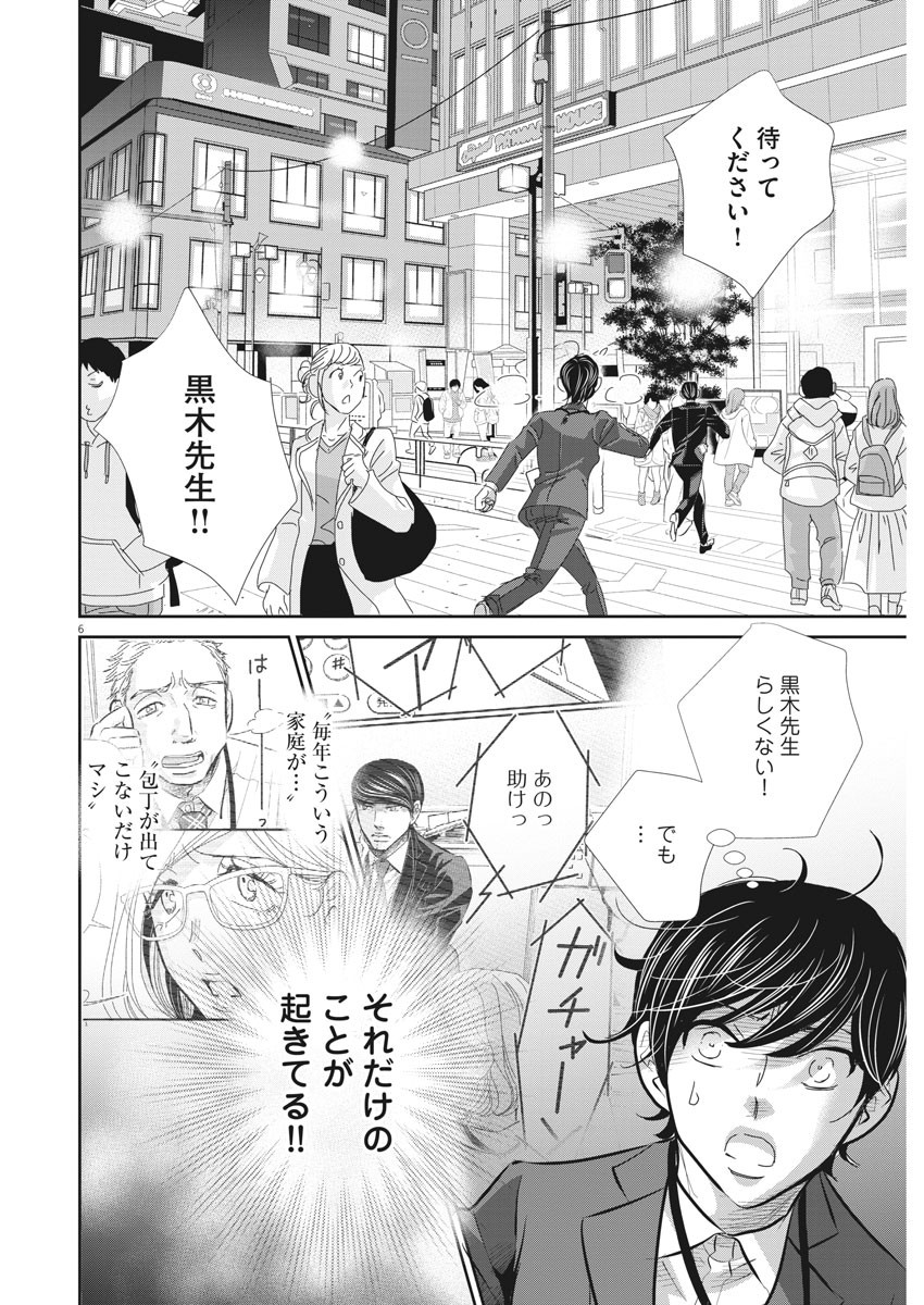 2 GATSU NO SHOUSHA - ZETTAI GOUKAKU NO KYOUSHITSU - raw - Chapter 70 - https://jpdd.ccdd.to/JPDD/2gatsunoshoushazettaigoukakunokyoushitsu/115506/qm3f2ngtxjs.jpg