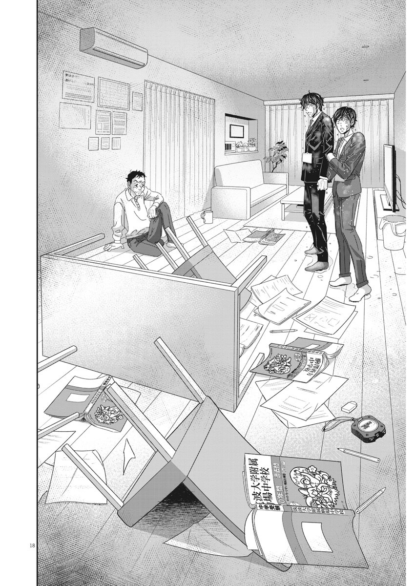 2 GATSU NO SHOUSHA - ZETTAI GOUKAKU NO KYOUSHITSU - raw - Chapter 70 - https://jpdd.ccdd.to/JPDD/2gatsunoshoushazettaigoukakunokyoushitsu/115506/zgryioq41rb.jpg