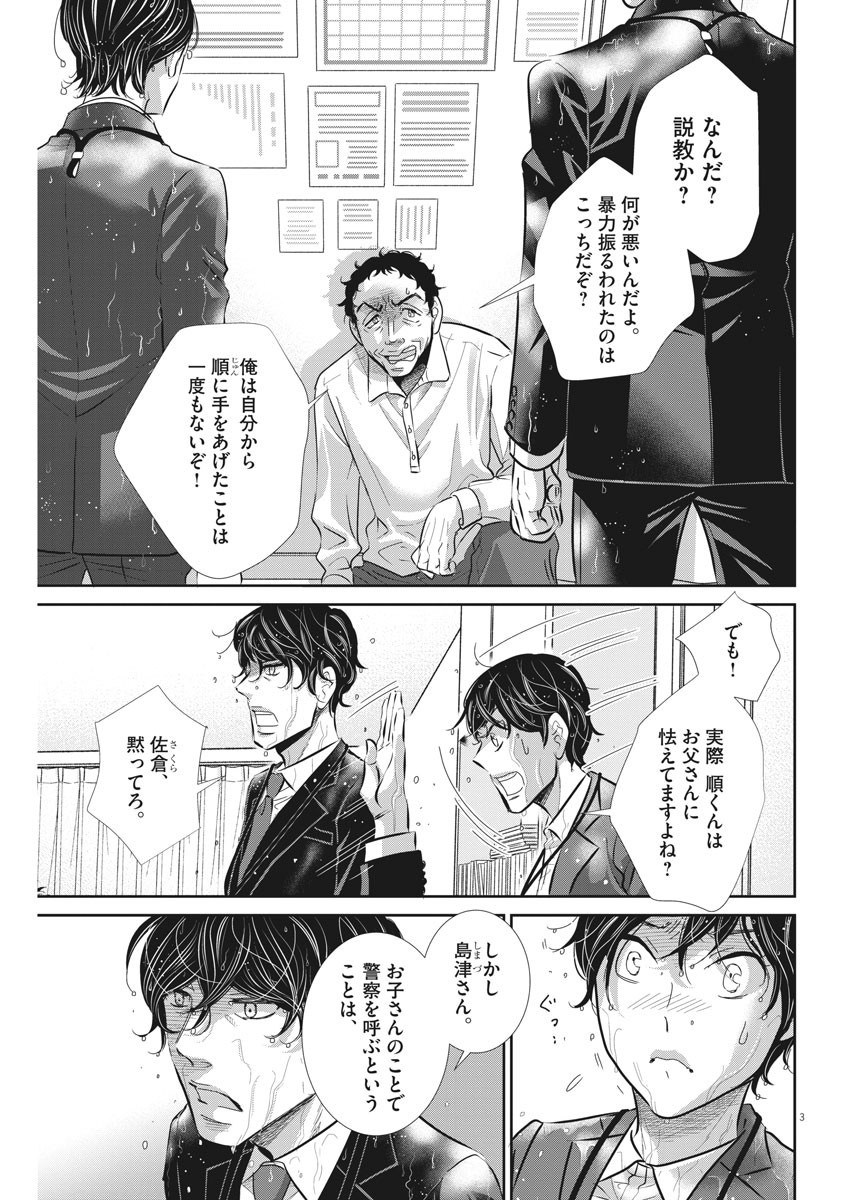 2 GATSU NO SHOUSHA - ZETTAI GOUKAKU NO KYOUSHITSU - raw - Chapter 71 - https://jpdd.ccdd.to/JPDD/2gatsunoshoushazettaigoukakunokyoushitsu/116505/3xtg3akqmv0.jpg