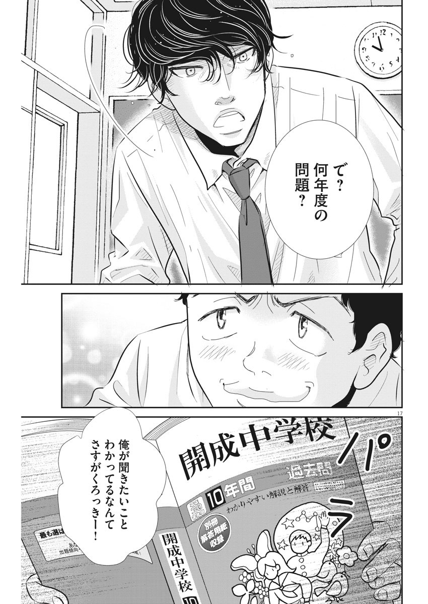 2 GATSU NO SHOUSHA - ZETTAI GOUKAKU NO KYOUSHITSU - raw - Chapter 71 - https://jpdd.ccdd.to/JPDD/2gatsunoshoushazettaigoukakunokyoushitsu/116505/dhufx2txufp.jpg