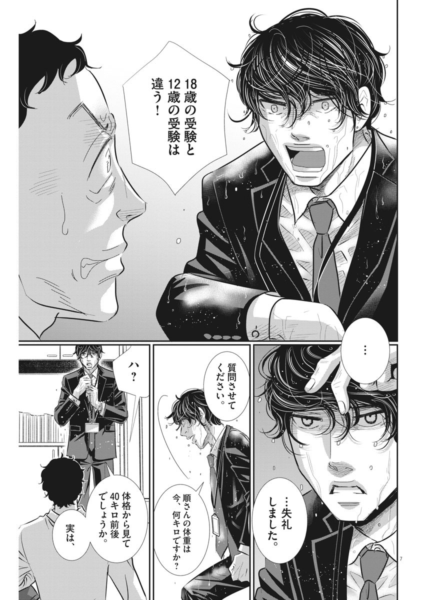 2 GATSU NO SHOUSHA - ZETTAI GOUKAKU NO KYOUSHITSU - raw - Chapter 71 - https://jpdd.ccdd.to/JPDD/2gatsunoshoushazettaigoukakunokyoushitsu/116505/gohvvyakvbj.jpg