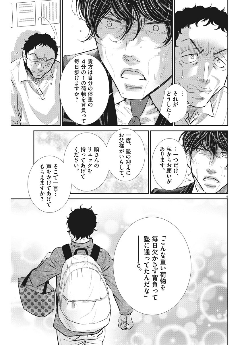2 GATSU NO SHOUSHA - ZETTAI GOUKAKU NO KYOUSHITSU - raw - Chapter 71 - https://jpdd.ccdd.to/JPDD/2gatsunoshoushazettaigoukakunokyoushitsu/116505/hikzsjvlsfs.jpg