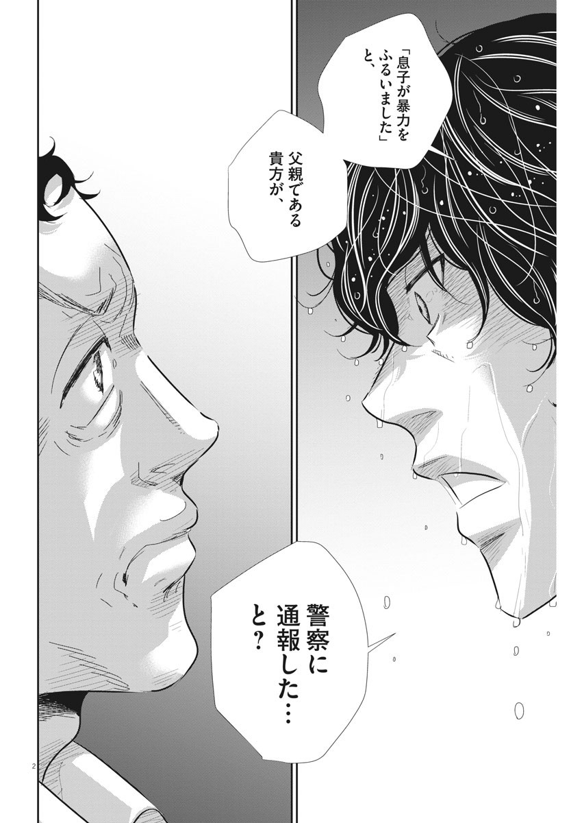 2 GATSU NO SHOUSHA - ZETTAI GOUKAKU NO KYOUSHITSU - raw - Chapter 71 - https://jpdd.ccdd.to/JPDD/2gatsunoshoushazettaigoukakunokyoushitsu/116505/ny05qtk41ou.jpg