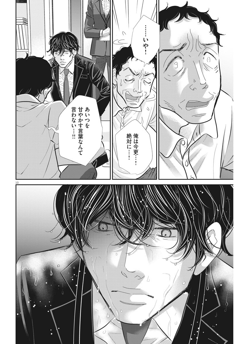 2 GATSU NO SHOUSHA - ZETTAI GOUKAKU NO KYOUSHITSU - raw - Chapter 71 - https://jpdd.ccdd.to/JPDD/2gatsunoshoushazettaigoukakunokyoushitsu/116505/rax0hxhd2hu.jpg