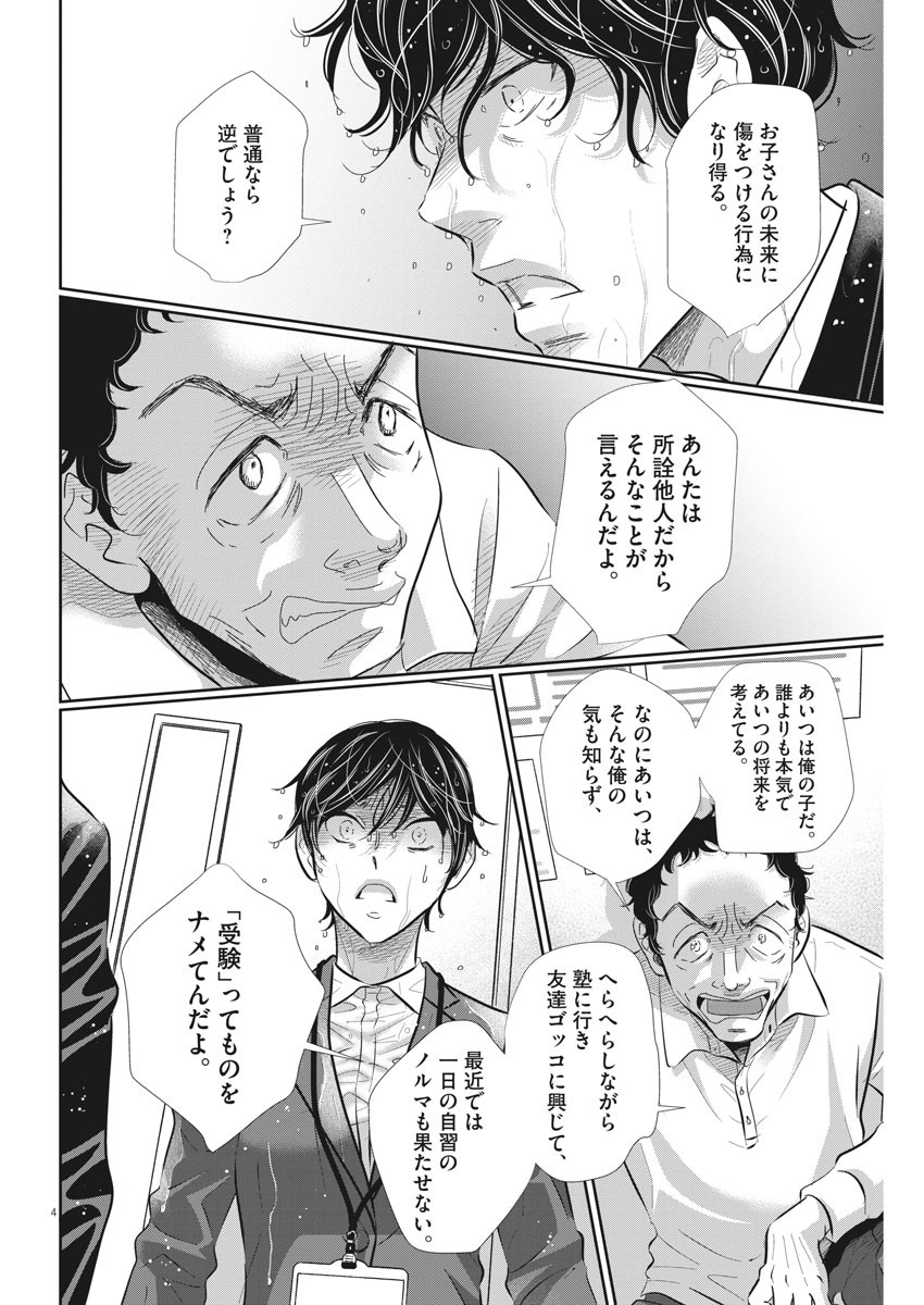 2 GATSU NO SHOUSHA - ZETTAI GOUKAKU NO KYOUSHITSU - raw - Chapter 71 - https://jpdd.ccdd.to/JPDD/2gatsunoshoushazettaigoukakunokyoushitsu/116505/y1bu5b4kvzw.jpg
