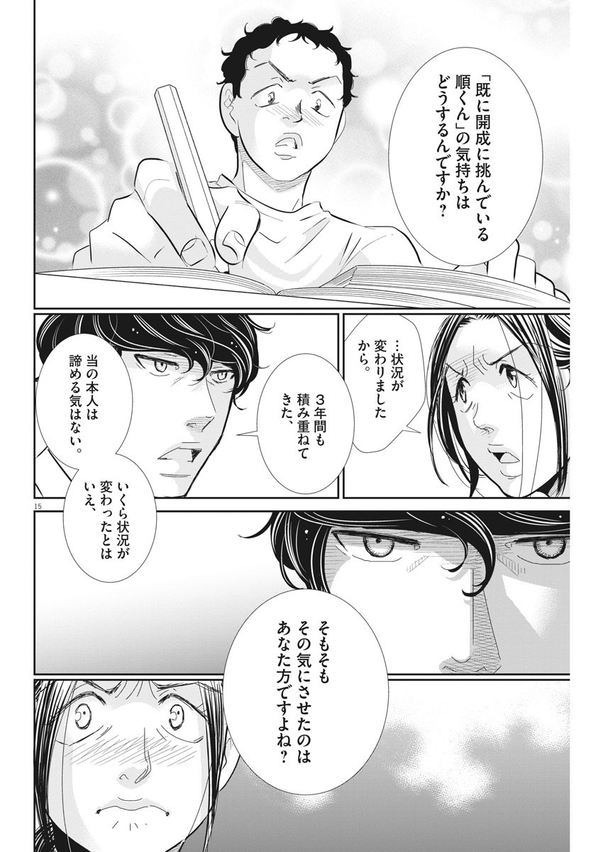 2 GATSU NO SHOUSHA - ZETTAI GOUKAKU NO KYOUSHITSU - raw - Chapter 72 - https://jpdd.ccdd.to/JPDD/2gatsunoshoushazettaigoukakunokyoushitsu/117563/0ilidaegkgp.jpg