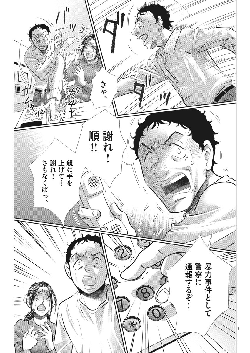 2 GATSU NO SHOUSHA - ZETTAI GOUKAKU NO KYOUSHITSU - raw - Chapter 72 - https://jpdd.ccdd.to/JPDD/2gatsunoshoushazettaigoukakunokyoushitsu/117563/3rq0dm3m1b4.jpg