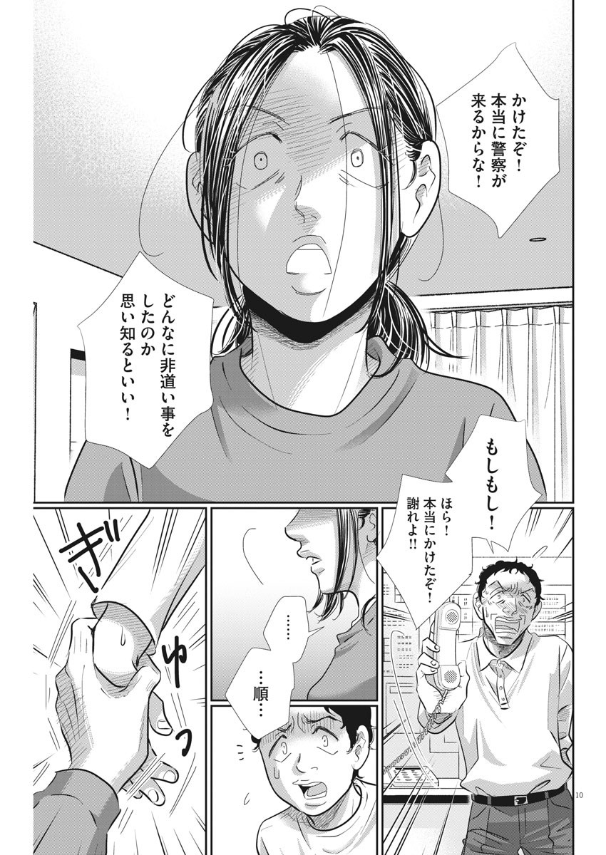 2 GATSU NO SHOUSHA - ZETTAI GOUKAKU NO KYOUSHITSU - raw - Chapter 72 - https://jpdd.ccdd.to/JPDD/2gatsunoshoushazettaigoukakunokyoushitsu/117563/4nem104gb4a.jpg