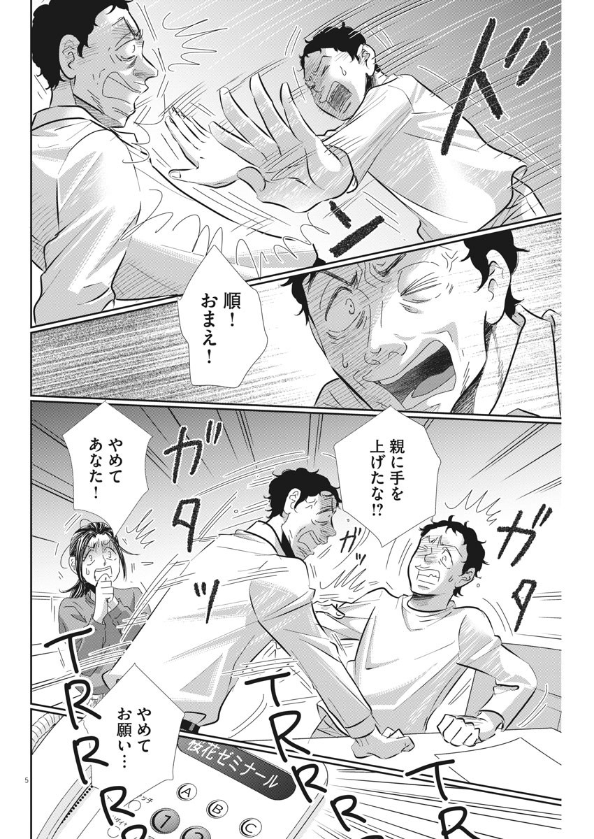 2 GATSU NO SHOUSHA - ZETTAI GOUKAKU NO KYOUSHITSU - raw - Chapter 72 - https://jpdd.ccdd.to/JPDD/2gatsunoshoushazettaigoukakunokyoushitsu/117563/elvf54qw0ba.jpg