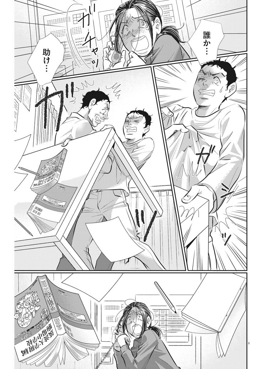 2 GATSU NO SHOUSHA - ZETTAI GOUKAKU NO KYOUSHITSU - raw - Chapter 72 - https://jpdd.ccdd.to/JPDD/2gatsunoshoushazettaigoukakunokyoushitsu/117563/jkkqsblkubn.jpg