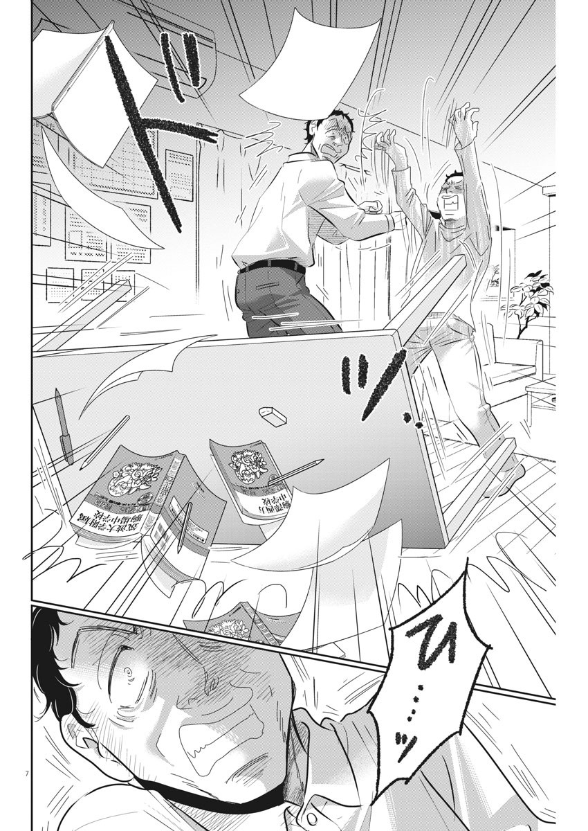 2 GATSU NO SHOUSHA - ZETTAI GOUKAKU NO KYOUSHITSU - raw - Chapter 72 - https://jpdd.ccdd.to/JPDD/2gatsunoshoushazettaigoukakunokyoushitsu/117563/mcurwvv23t1.jpg