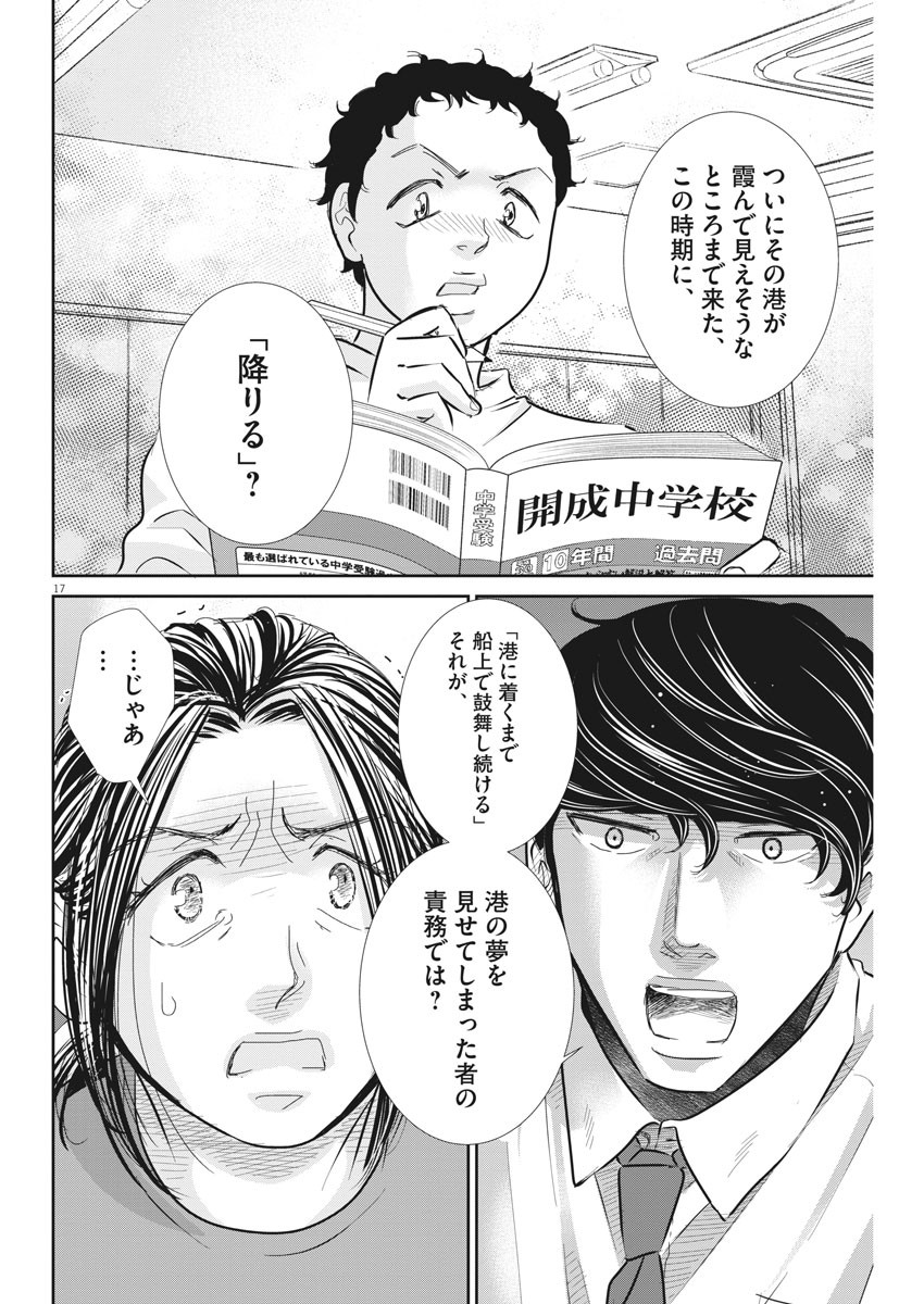 2 GATSU NO SHOUSHA - ZETTAI GOUKAKU NO KYOUSHITSU - raw - Chapter 72 - https://jpdd.ccdd.to/JPDD/2gatsunoshoushazettaigoukakunokyoushitsu/117563/mnhfw1f4h5z.jpg