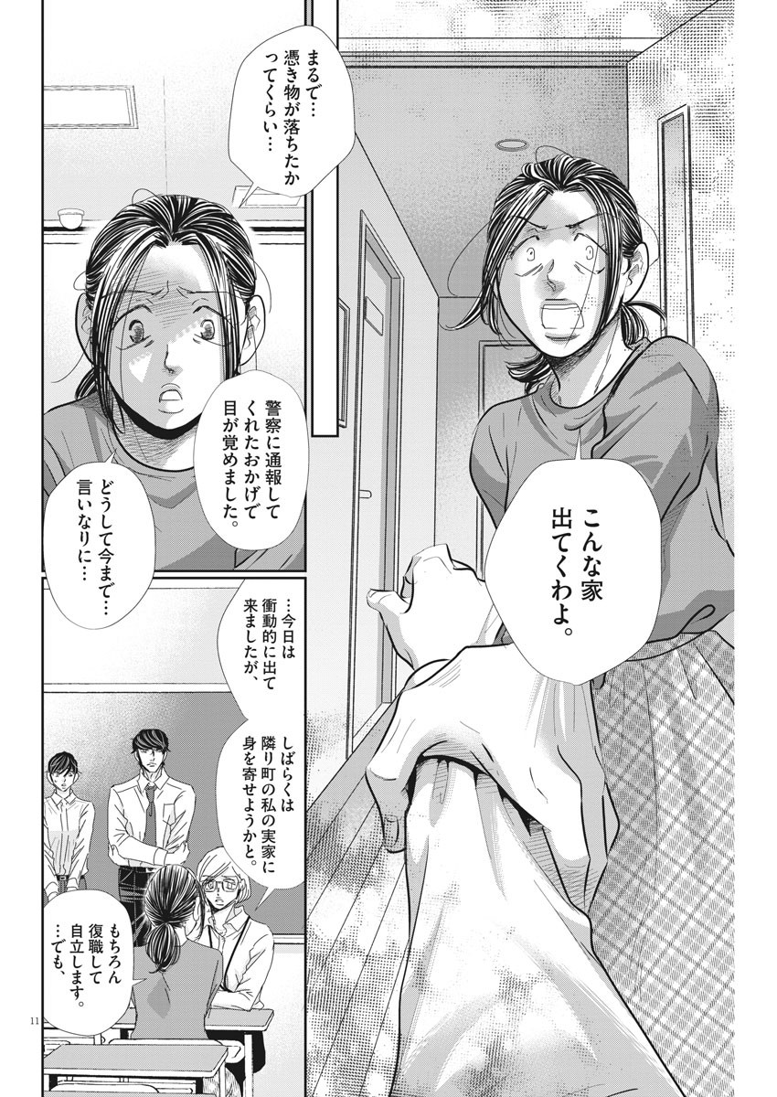 2 GATSU NO SHOUSHA - ZETTAI GOUKAKU NO KYOUSHITSU - raw - Chapter 72 - https://jpdd.ccdd.to/JPDD/2gatsunoshoushazettaigoukakunokyoushitsu/117563/nwcw3oybwin.jpg