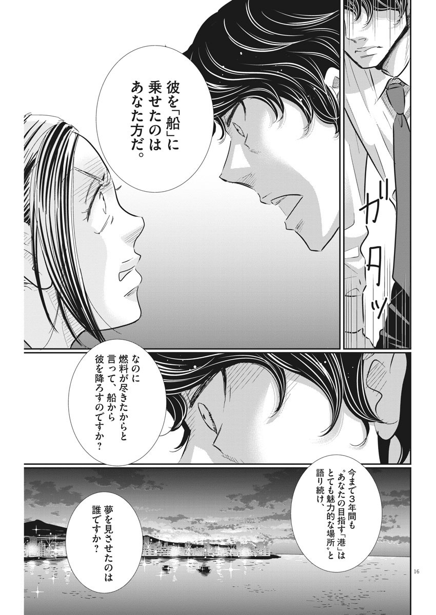2 GATSU NO SHOUSHA - ZETTAI GOUKAKU NO KYOUSHITSU - raw - Chapter 72 - https://jpdd.ccdd.to/JPDD/2gatsunoshoushazettaigoukakunokyoushitsu/117563/tkopxehsluo.jpg