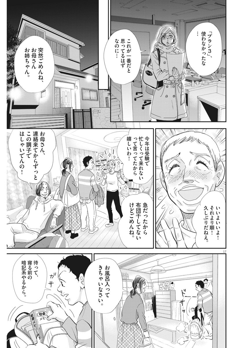 2 GATSU NO SHOUSHA - ZETTAI GOUKAKU NO KYOUSHITSU - raw - Chapter 73 - https://jpdd.ccdd.to/JPDD/2gatsunoshoushazettaigoukakunokyoushitsu/118258/30ge10eqyjw.jpg