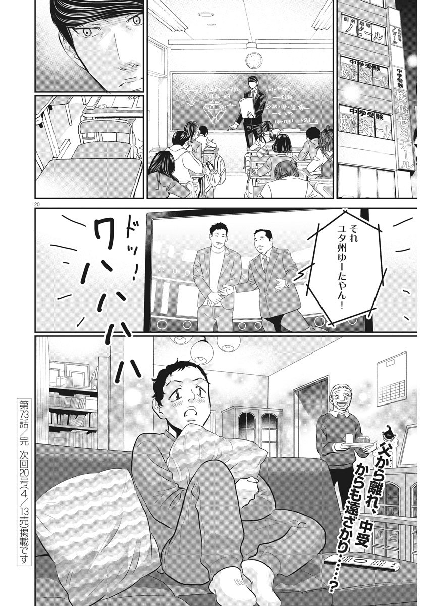 2 GATSU NO SHOUSHA - ZETTAI GOUKAKU NO KYOUSHITSU - raw - Chapter 73 - https://jpdd.ccdd.to/JPDD/2gatsunoshoushazettaigoukakunokyoushitsu/118258/chyzcofbpmt.jpg