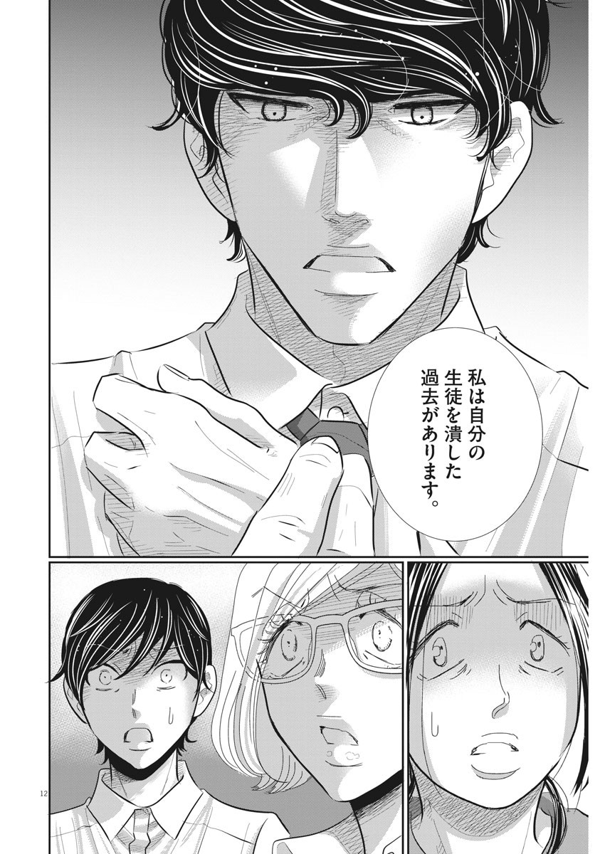 2 GATSU NO SHOUSHA - ZETTAI GOUKAKU NO KYOUSHITSU - raw - Chapter 73 - https://jpdd.ccdd.to/JPDD/2gatsunoshoushazettaigoukakunokyoushitsu/118258/cs10a1qnhhl.jpg