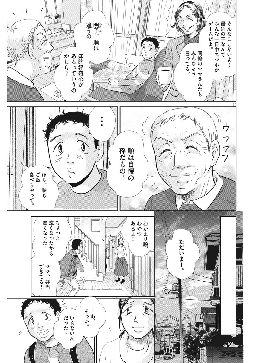 2 GATSU NO SHOUSHA - ZETTAI GOUKAKU NO KYOUSHITSU - raw - Chapter 73 - https://jpdd.ccdd.to/JPDD/2gatsunoshoushazettaigoukakunokyoushitsu/118258/eu5zszinnas.jpg