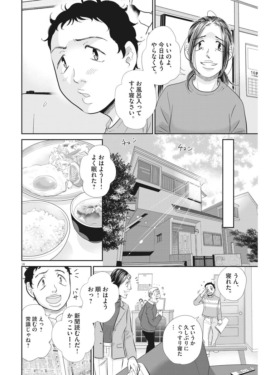2 GATSU NO SHOUSHA - ZETTAI GOUKAKU NO KYOUSHITSU - raw - Chapter 73 - https://jpdd.ccdd.to/JPDD/2gatsunoshoushazettaigoukakunokyoushitsu/118258/gshptbgmjqf.jpg