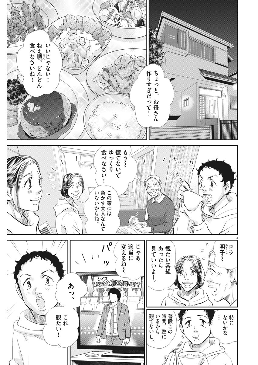 2 GATSU NO SHOUSHA - ZETTAI GOUKAKU NO KYOUSHITSU - raw - Chapter 74 - https://jpdd.ccdd.to/JPDD/2gatsunoshoushazettaigoukakunokyoushitsu/119679/3xsuwdx5xow.jpg
