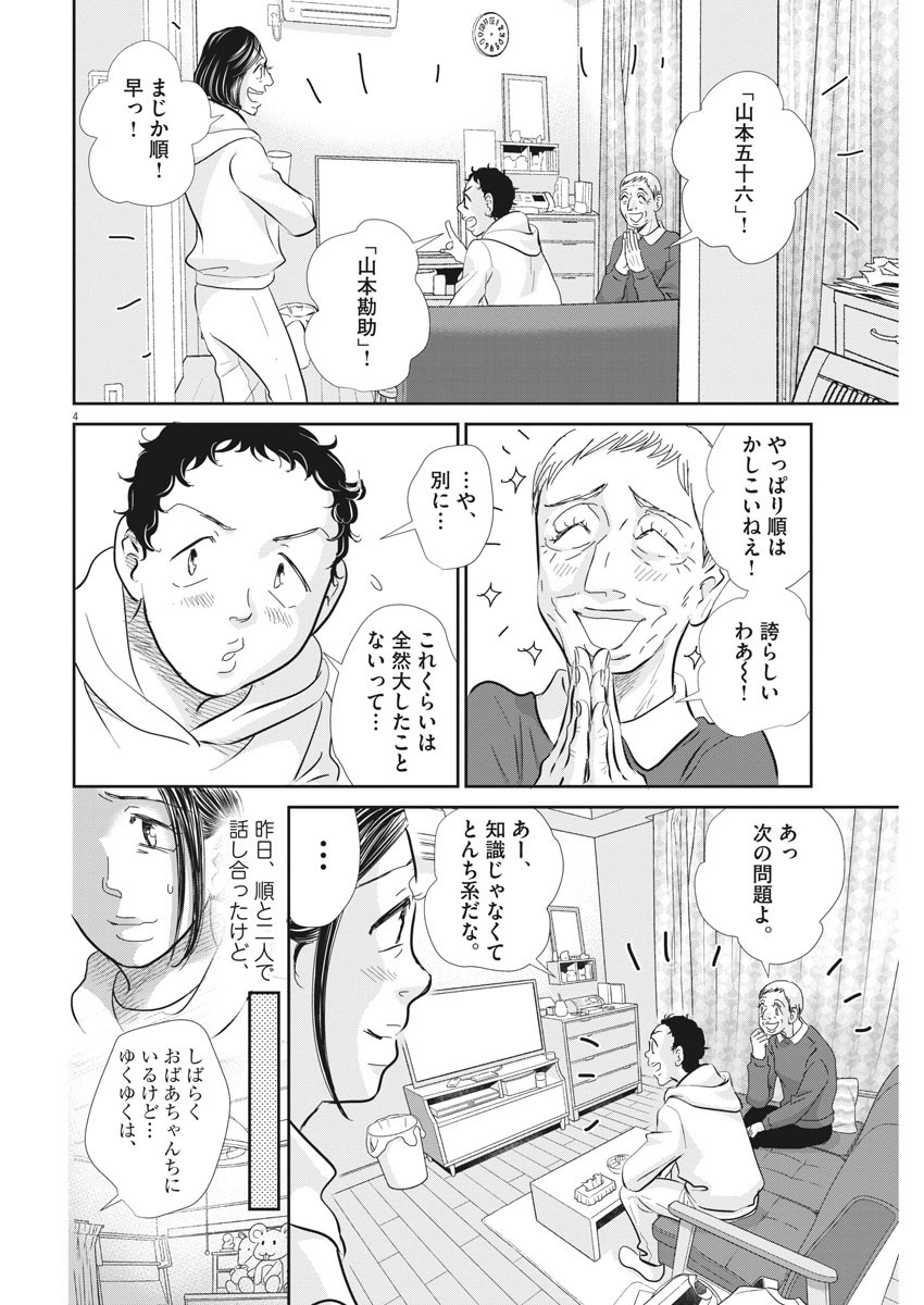 2 GATSU NO SHOUSHA - ZETTAI GOUKAKU NO KYOUSHITSU - raw - Chapter 74 - https://jpdd.ccdd.to/JPDD/2gatsunoshoushazettaigoukakunokyoushitsu/119679/4q05wi54wvh.jpg
