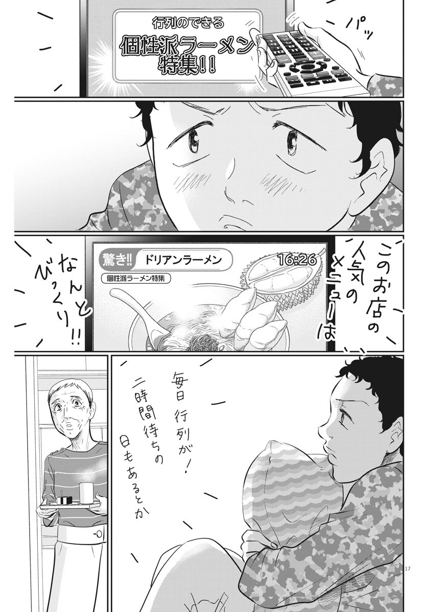 2 GATSU NO SHOUSHA - ZETTAI GOUKAKU NO KYOUSHITSU - raw - Chapter 74 - https://jpdd.ccdd.to/JPDD/2gatsunoshoushazettaigoukakunokyoushitsu/119679/5e2m512mkwc.jpg