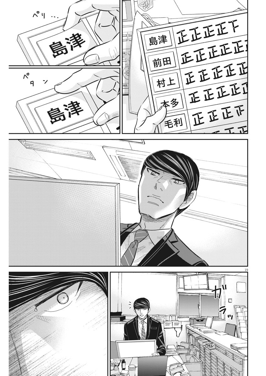2 GATSU NO SHOUSHA - ZETTAI GOUKAKU NO KYOUSHITSU - raw - Chapter 74 - https://jpdd.ccdd.to/JPDD/2gatsunoshoushazettaigoukakunokyoushitsu/119679/egffuhyltb5.jpg