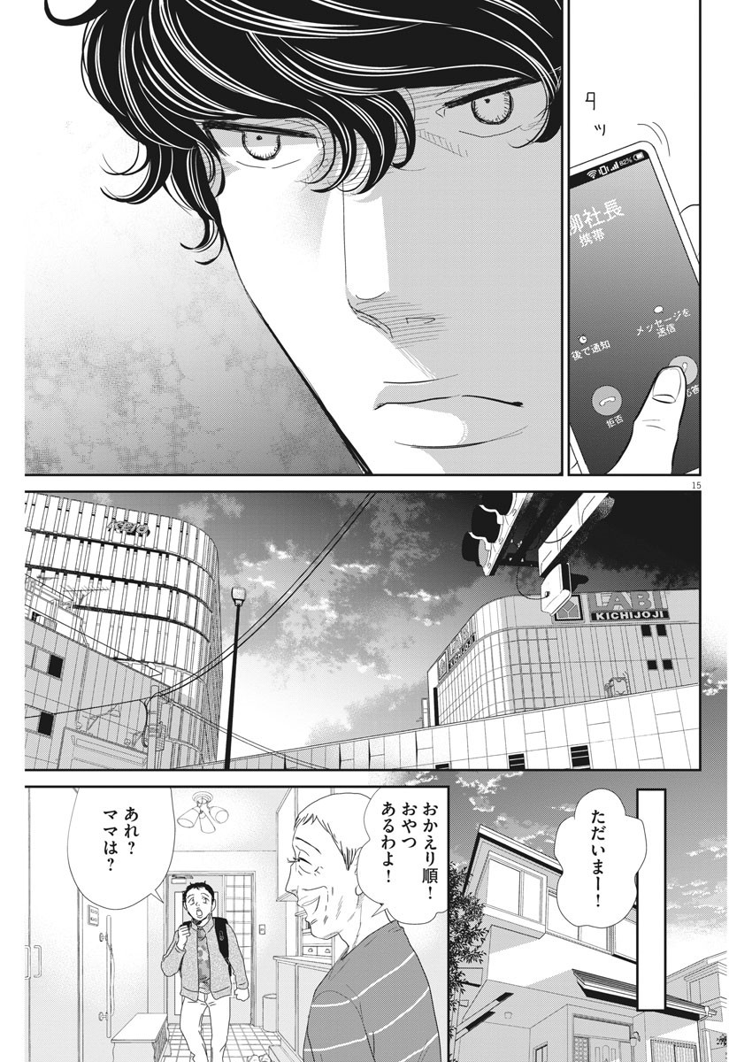 2 GATSU NO SHOUSHA - ZETTAI GOUKAKU NO KYOUSHITSU - raw - Chapter 74 - https://jpdd.ccdd.to/JPDD/2gatsunoshoushazettaigoukakunokyoushitsu/119679/ete35cmswtf.jpg