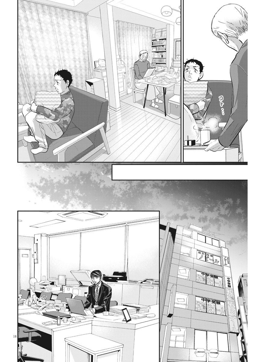 2 GATSU NO SHOUSHA - ZETTAI GOUKAKU NO KYOUSHITSU - raw - Chapter 74 - https://jpdd.ccdd.to/JPDD/2gatsunoshoushazettaigoukakunokyoushitsu/119679/f4dfxxj410f.jpg