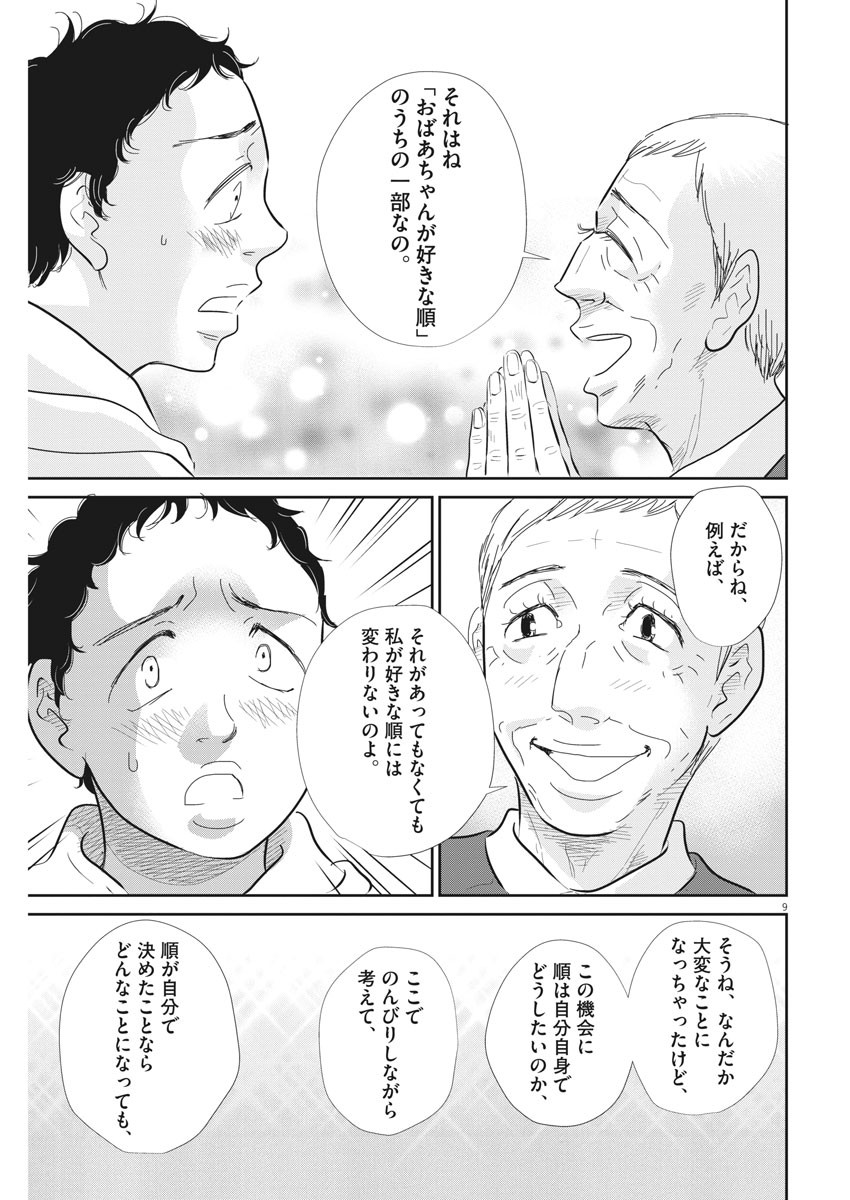 2 GATSU NO SHOUSHA - ZETTAI GOUKAKU NO KYOUSHITSU - raw - Chapter 74 - https://jpdd.ccdd.to/JPDD/2gatsunoshoushazettaigoukakunokyoushitsu/119679/wptyjymvfca.jpg