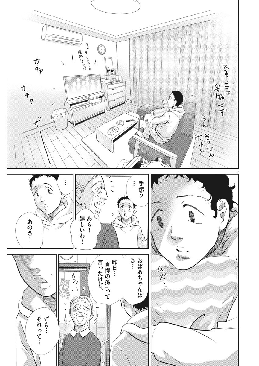2 GATSU NO SHOUSHA - ZETTAI GOUKAKU NO KYOUSHITSU - raw - Chapter 74 - https://jpdd.ccdd.to/JPDD/2gatsunoshoushazettaigoukakunokyoushitsu/119679/zvhw0tzawir.jpg