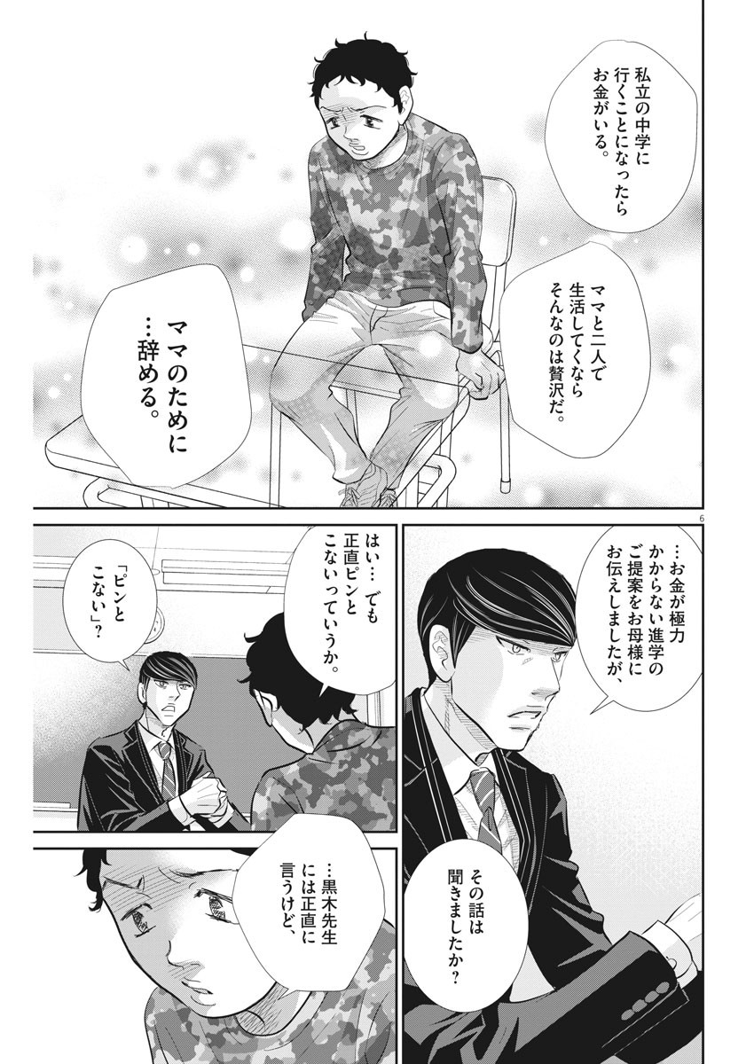 2 GATSU NO SHOUSHA - ZETTAI GOUKAKU NO KYOUSHITSU - raw - Chapter 75 - https://jpdd.ccdd.to/JPDD/2gatsunoshoushazettaigoukakunokyoushitsu/120383/04kd2lr5jhv.jpg