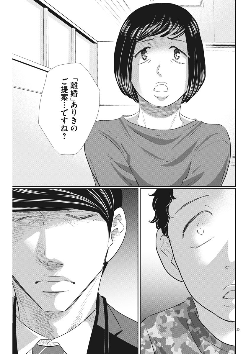 2 GATSU NO SHOUSHA - ZETTAI GOUKAKU NO KYOUSHITSU - raw - Chapter 75 - https://jpdd.ccdd.to/JPDD/2gatsunoshoushazettaigoukakunokyoushitsu/120383/desfmbt4dmy.jpg