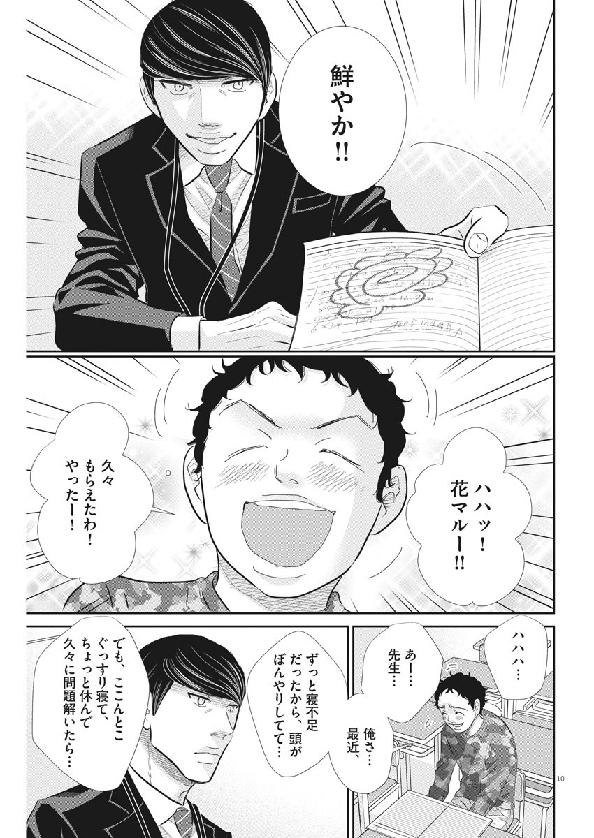 2 GATSU NO SHOUSHA - ZETTAI GOUKAKU NO KYOUSHITSU - raw - Chapter 75 - https://jpdd.ccdd.to/JPDD/2gatsunoshoushazettaigoukakunokyoushitsu/120383/qg5uqdoir4d.jpg