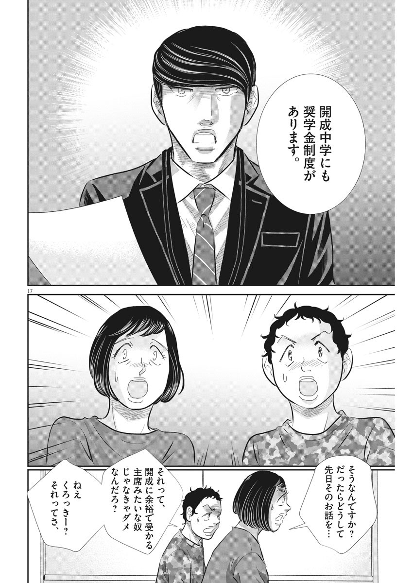 2 GATSU NO SHOUSHA - ZETTAI GOUKAKU NO KYOUSHITSU - raw - Chapter 75 - https://jpdd.ccdd.to/JPDD/2gatsunoshoushazettaigoukakunokyoushitsu/120383/wlx05eln01r.jpg