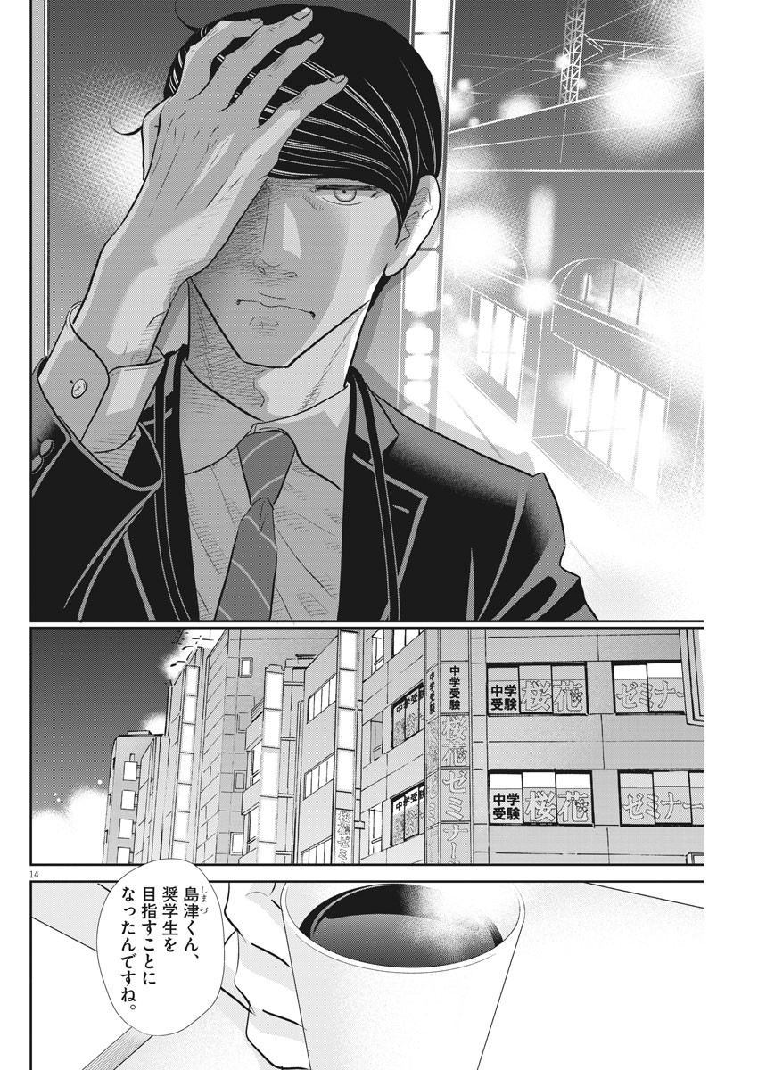 2 GATSU NO SHOUSHA - ZETTAI GOUKAKU NO KYOUSHITSU - raw - Chapter 76 - https://jpdd.ccdd.to/JPDD/2gatsunoshoushazettaigoukakunokyoushitsu/126025/1fsxr1xevdp.jpg
