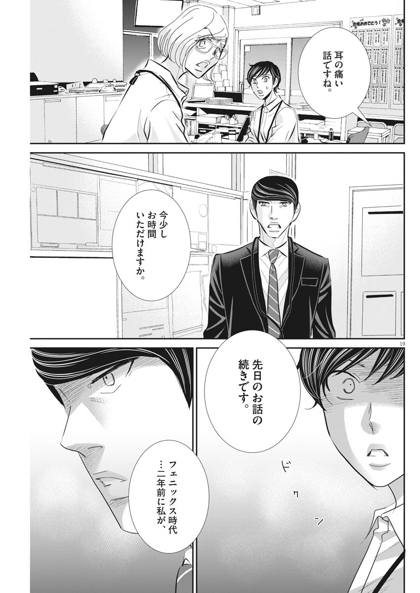 2 GATSU NO SHOUSHA - ZETTAI GOUKAKU NO KYOUSHITSU - raw - Chapter 76 - https://jpdd.ccdd.to/JPDD/2gatsunoshoushazettaigoukakunokyoushitsu/126025/daqrffvluds.jpg
