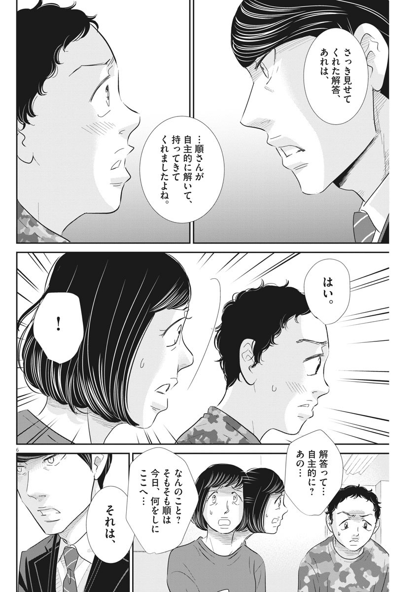 2 GATSU NO SHOUSHA - ZETTAI GOUKAKU NO KYOUSHITSU - raw - Chapter 76 - https://jpdd.ccdd.to/JPDD/2gatsunoshoushazettaigoukakunokyoushitsu/126025/hcikw5ghrb0.jpg