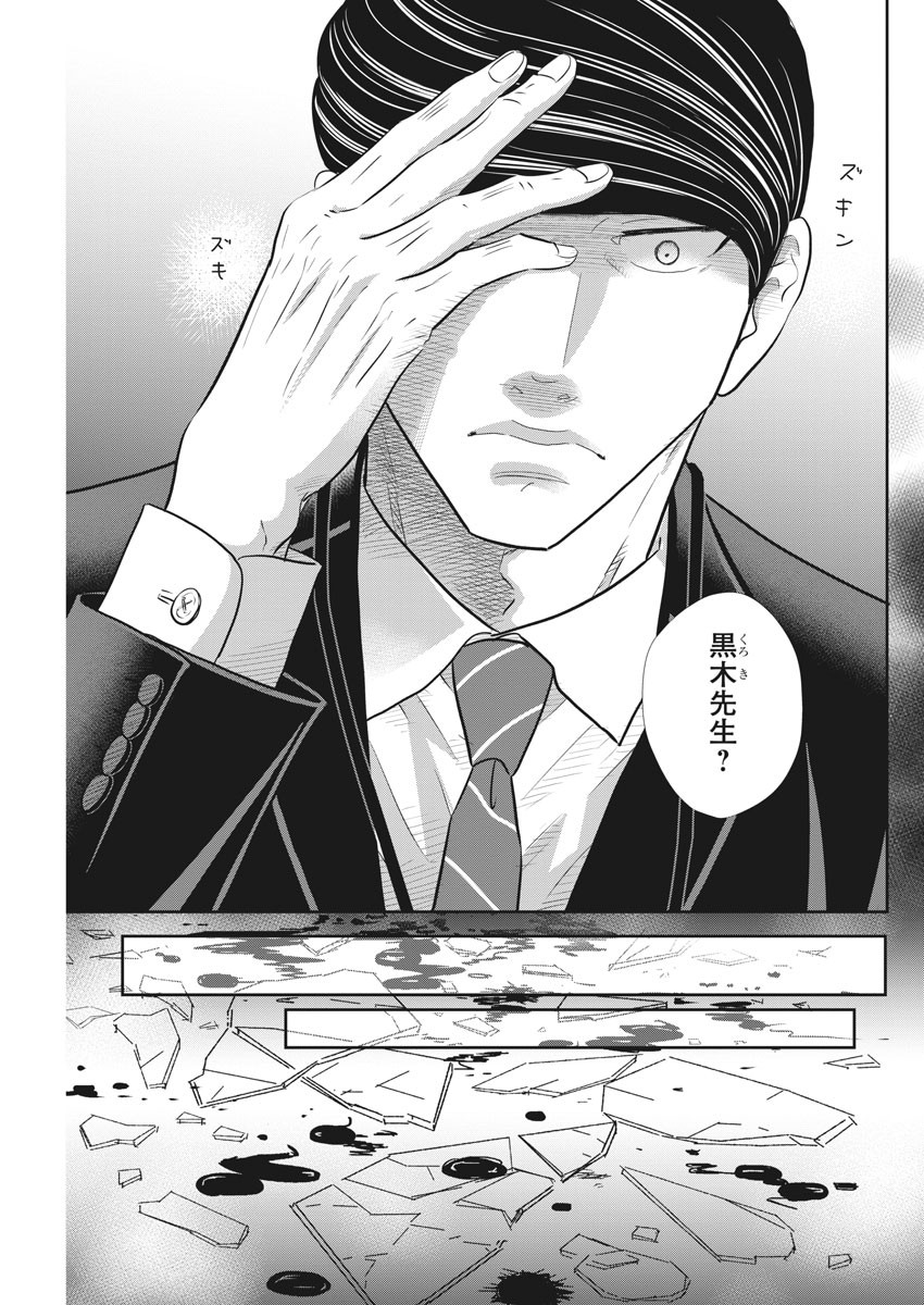 2 GATSU NO SHOUSHA - ZETTAI GOUKAKU NO KYOUSHITSU - raw - Chapter 76 - https://jpdd.ccdd.to/JPDD/2gatsunoshoushazettaigoukakunokyoushitsu/126025/kft4gnzndk3.jpg