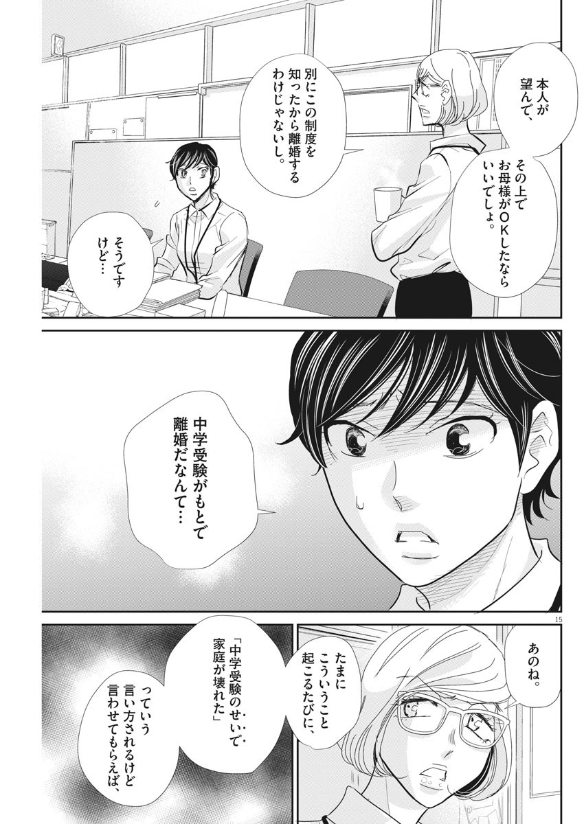 2 GATSU NO SHOUSHA - ZETTAI GOUKAKU NO KYOUSHITSU - raw - Chapter 76 - https://jpdd.ccdd.to/JPDD/2gatsunoshoushazettaigoukakunokyoushitsu/126025/kn52sejfa41.jpg