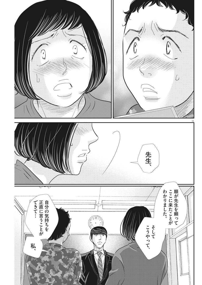 2 GATSU NO SHOUSHA - ZETTAI GOUKAKU NO KYOUSHITSU - raw - Chapter 76 - https://jpdd.ccdd.to/JPDD/2gatsunoshoushazettaigoukakunokyoushitsu/126025/kvgxjql3xqc.jpg