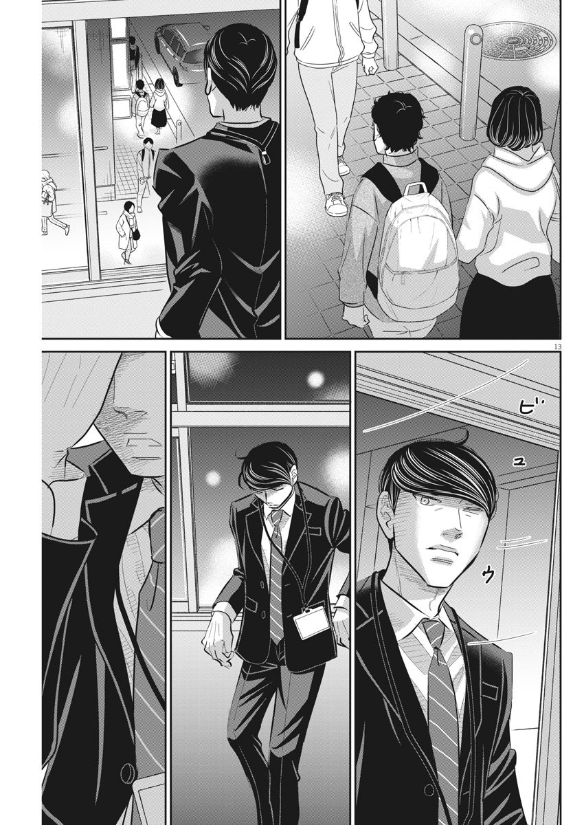2 GATSU NO SHOUSHA - ZETTAI GOUKAKU NO KYOUSHITSU - raw - Chapter 76 - https://jpdd.ccdd.to/JPDD/2gatsunoshoushazettaigoukakunokyoushitsu/126025/z0ftfj3kzb5.jpg