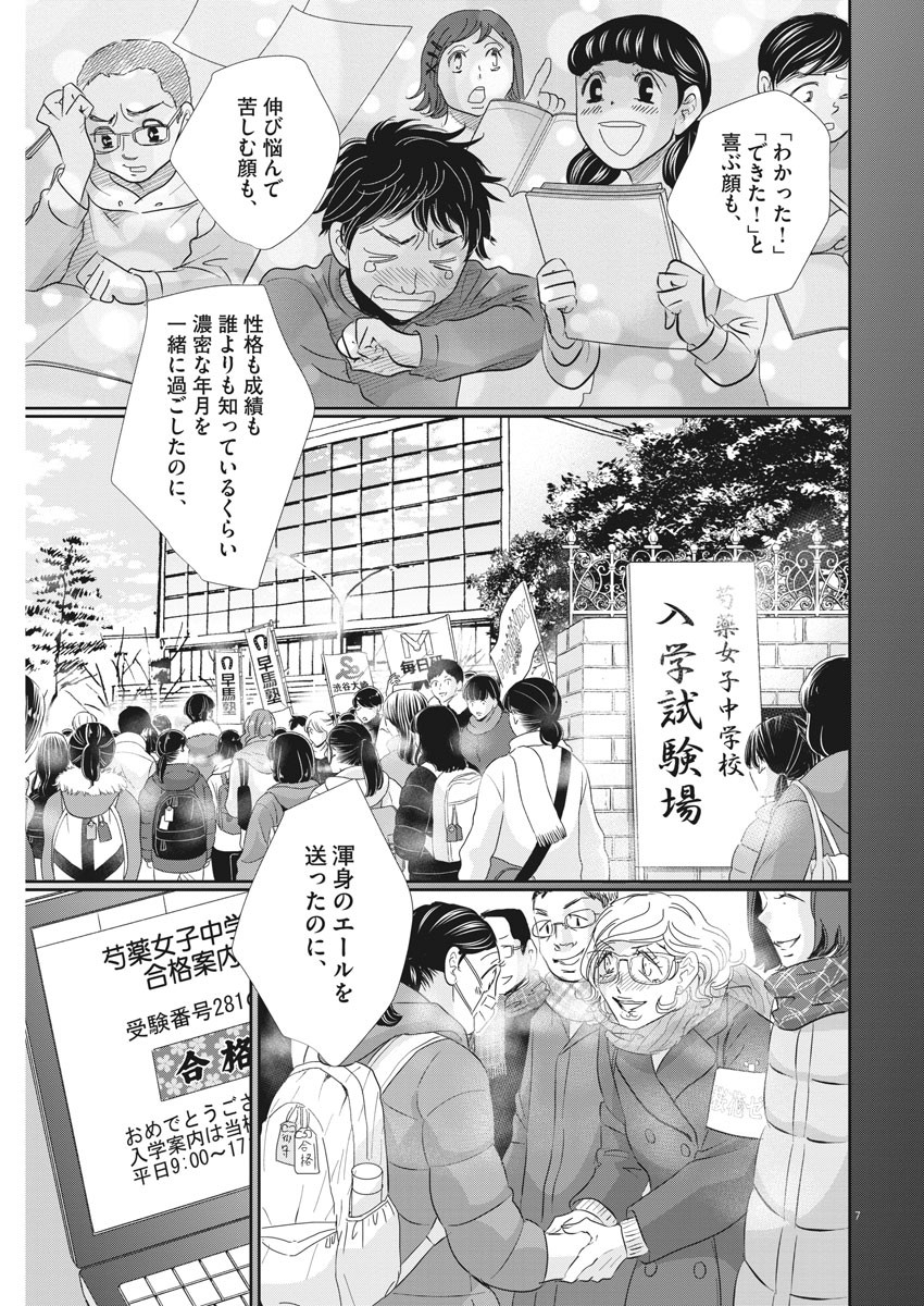 2 GATSU NO SHOUSHA - ZETTAI GOUKAKU NO KYOUSHITSU - raw - Chapter 77 - https://jpdd.ccdd.to/JPDD/2gatsunoshoushazettaigoukakunokyoushitsu/128265/uazm51eqw2o.jpg