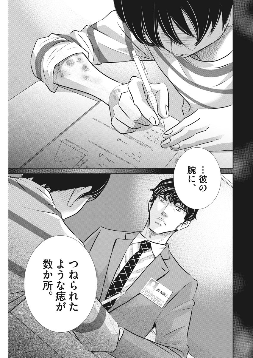 2 GATSU NO SHOUSHA - ZETTAI GOUKAKU NO KYOUSHITSU - raw - Chapter 77 - https://jpdd.ccdd.to/JPDD/2gatsunoshoushazettaigoukakunokyoushitsu/128265/z12dn1e3r4a.jpg