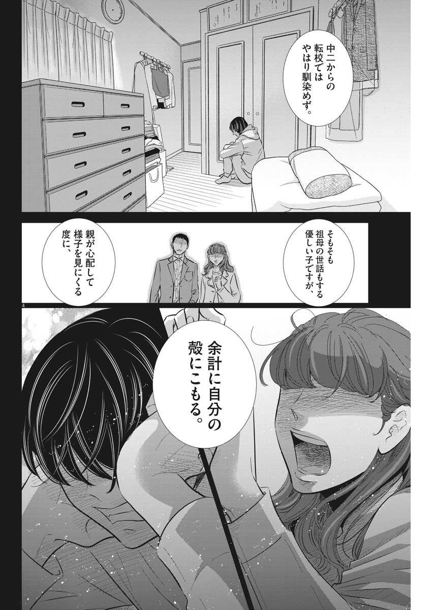 2 GATSU NO SHOUSHA - ZETTAI GOUKAKU NO KYOUSHITSU - raw - Chapter 79 - https://jpdd.ccdd.to/JPDD/2gatsunoshoushazettaigoukakunokyoushitsu/131551/1ncj10j2utb.jpg