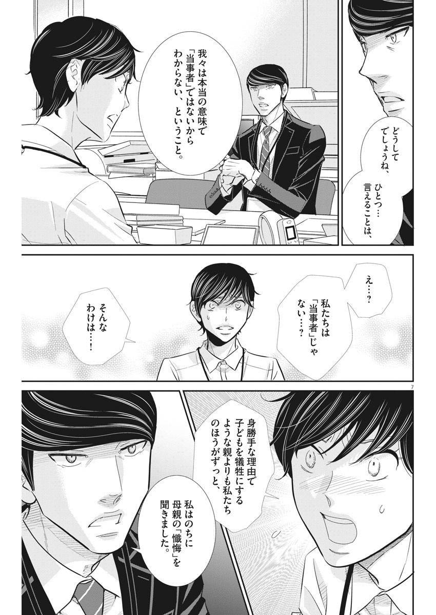 2 GATSU NO SHOUSHA - ZETTAI GOUKAKU NO KYOUSHITSU - raw - Chapter 79 - https://jpdd.ccdd.to/JPDD/2gatsunoshoushazettaigoukakunokyoushitsu/131551/xba0tc4cwgw.jpg