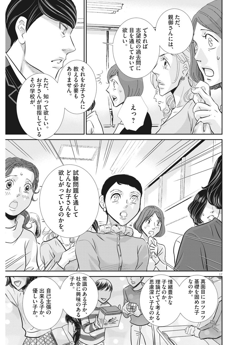 2 GATSU NO SHOUSHA - ZETTAI GOUKAKU NO KYOUSHITSU - raw - Chapter 80 - https://jpdd.ccdd.to/JPDD/2gatsunoshoushazettaigoukakunokyoushitsu/132605/4lwl1tfltsb.jpg