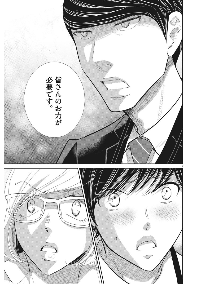 2 GATSU NO SHOUSHA - ZETTAI GOUKAKU NO KYOUSHITSU - raw - Chapter 80 - https://jpdd.ccdd.to/JPDD/2gatsunoshoushazettaigoukakunokyoushitsu/132605/4yiogyk2b4h.jpg
